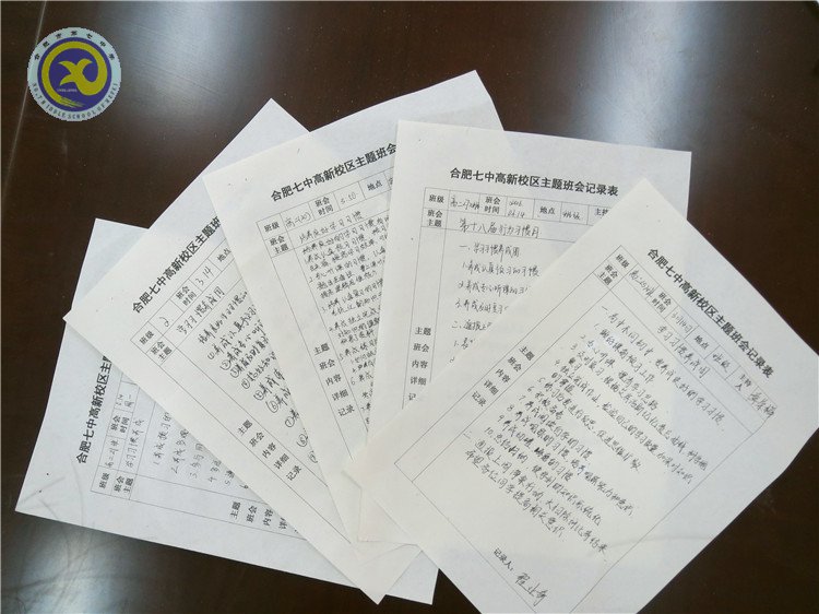 春風化雨潤無聲 良好習慣伴終生(圖2)