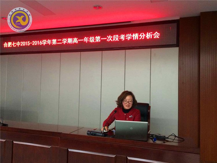 凝智聚力，書寫合肥七中新精彩(圖2)