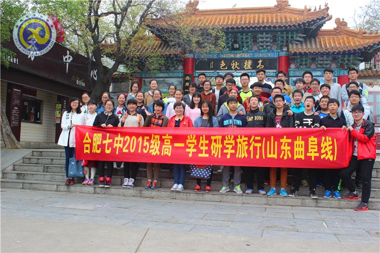 品齊魯文化，仰圣人崇光(圖2)
