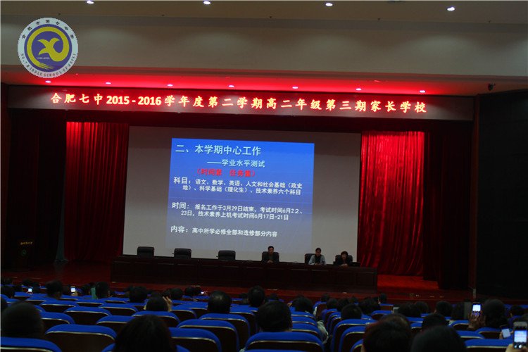  家校共發(fā)力，鑄就新輝煌(圖1)