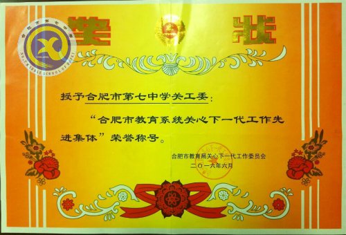 關心下一代   做好守護者(圖1)