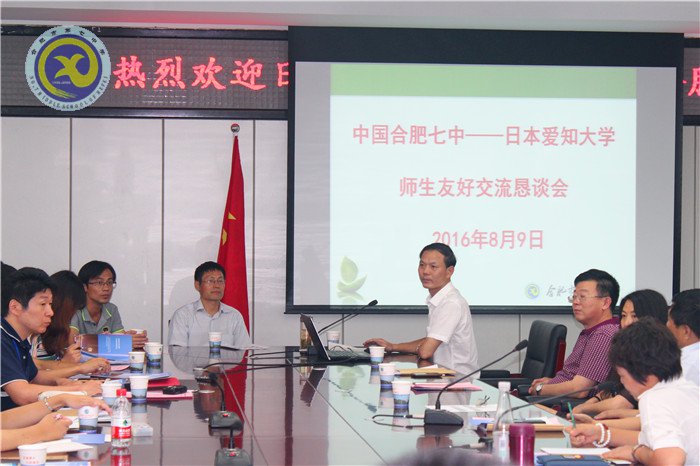 合肥七中:日本愛(ài)知大學(xué)師生來(lái)校訪(fǎng)問(wèn)(圖2)