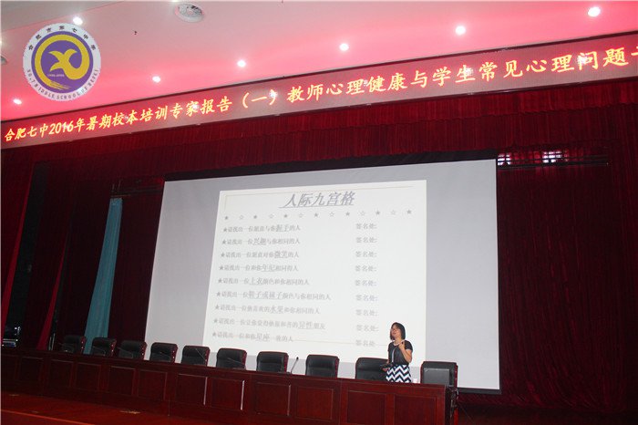強(qiáng)化心理健康教育，用心關(guān)注擁愛(ài)成長(zhǎng)(圖1)