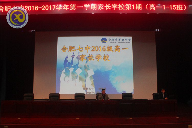 加強家校交流，共筑成長平臺(圖1)