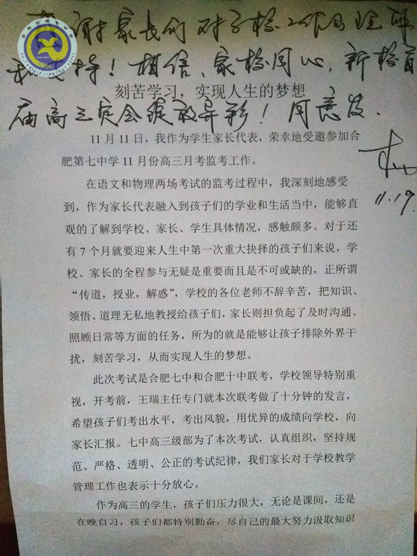 家校合作，共促孩子健康成長(圖1)
