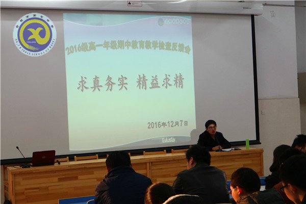管理求真務(wù)實(shí) 教學(xué)精益求精(圖1)