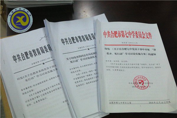 重學習講看齊 見行動強實績(圖4)
