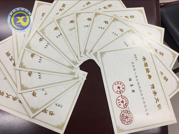書寫經(jīng)典 傳承文明 喜獲佳績(圖3)