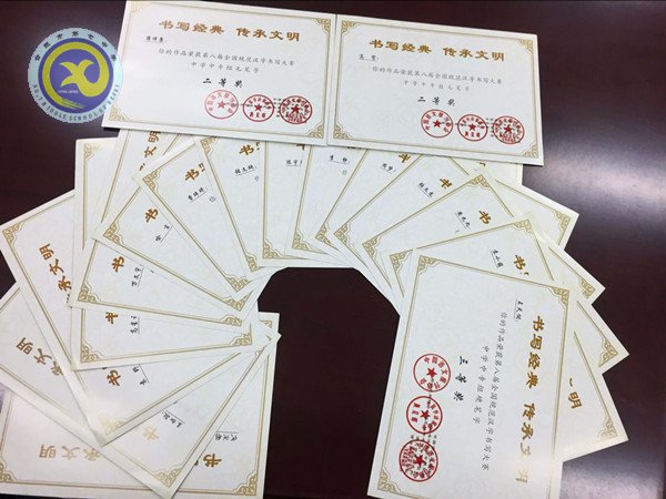 書寫經(jīng)典 傳承文明 喜獲佳績(圖4)
