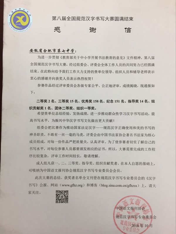 書寫經(jīng)典 傳承文明 喜獲佳績(圖5)