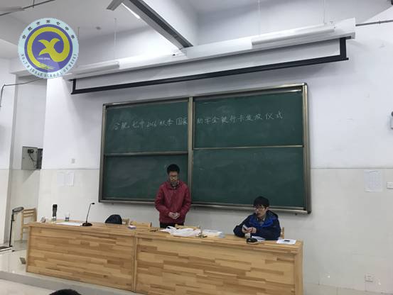 合肥七中舉行2016秋季國家助學金銀行卡發(fā)放儀式(圖1)