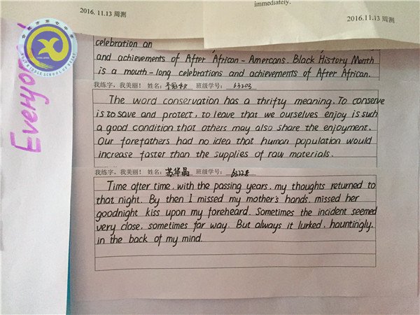 見賢思齊路千里 則其善者益眾人(圖5)
