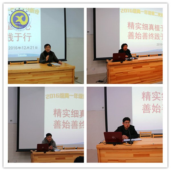 立足常規(guī)講看齊 總結(jié)反思見行動(dòng)(圖2)