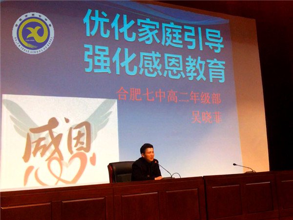 學(xué)會感恩 塑造美德 以身作則 聯(lián)動教育(圖1)