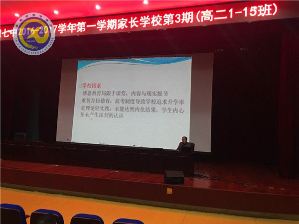 學(xué)會感恩 塑造美德 以身作則 聯(lián)動教育(圖3)