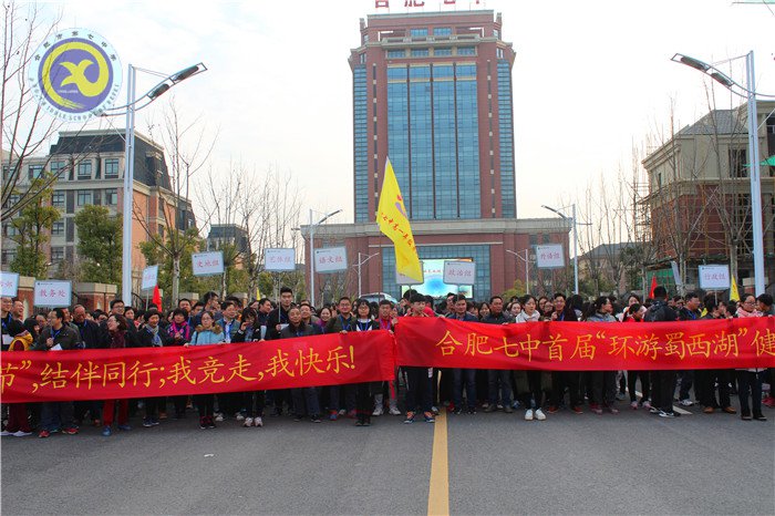 快樂迎新健身走 文明健康伴我行(圖2)
