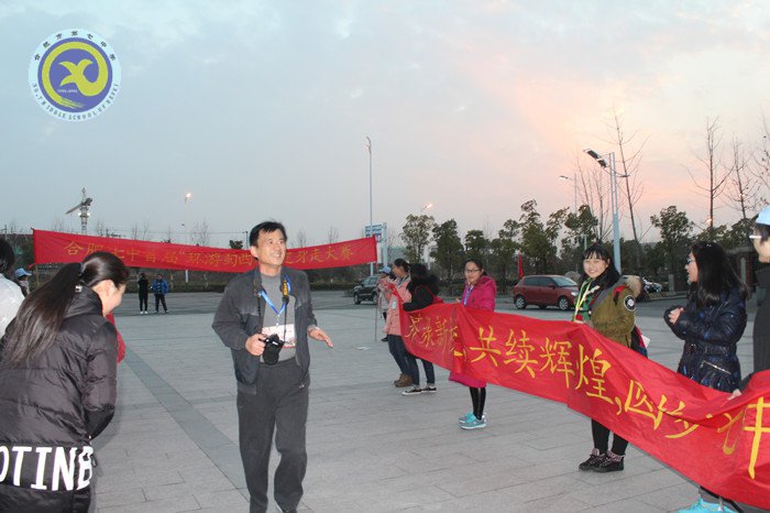快樂迎新健身走 文明健康伴我行(圖18)