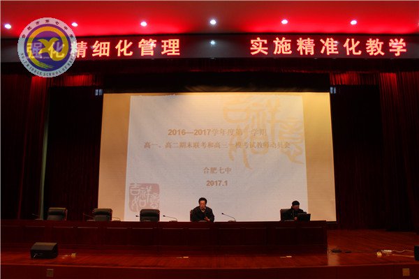 實施精準化教學(xué)，落實精細化管理(圖1)