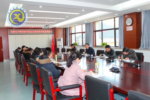 廣泛征求意見 深入查擺問(wèn)題(圖1)