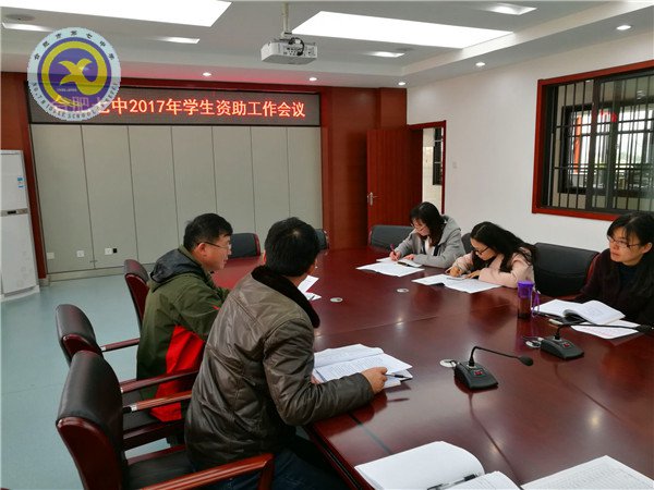 完善調(diào)整人員環(huán)境，踏實(shí)推進(jìn)資助工作(圖2)