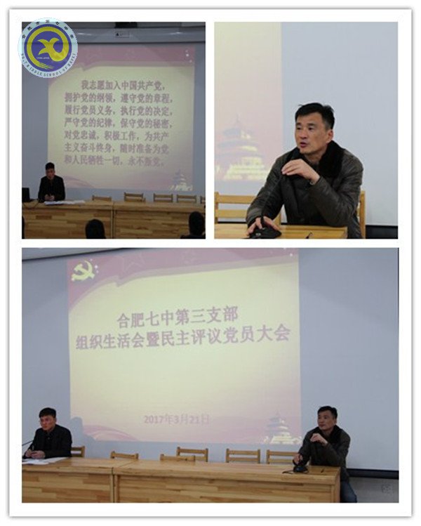務(wù)實(shí)開展民主評(píng)議  增強(qiáng)黨員黨性修養(yǎng)(圖1)