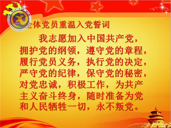 務(wù)實(shí)開展民主評(píng)議 增強(qiáng)黨員黨性修養(yǎng)(圖3)