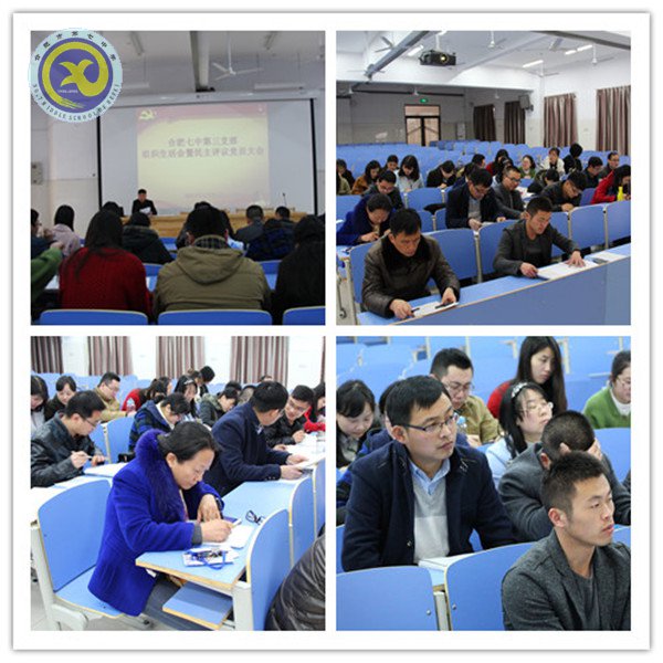 務(wù)實(shí)開展民主評(píng)議 增強(qiáng)黨員黨性修養(yǎng)(圖4)
