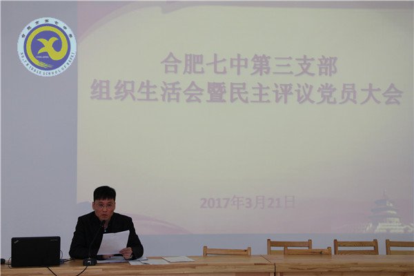 務(wù)實(shí)開展民主評(píng)議 增強(qiáng)黨員黨性修養(yǎng)(圖2)