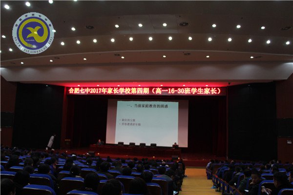 家校合璧共建和諧教育 智慧交流同譜成長(zhǎng)樂章(圖1)