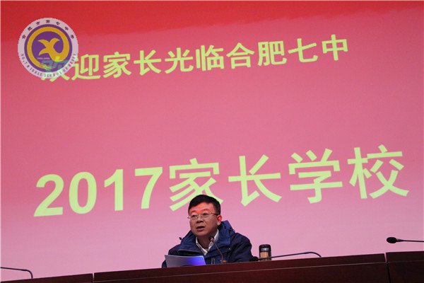 家校合璧共建和諧教育 智慧交流同譜成長(zhǎng)樂章(圖2)