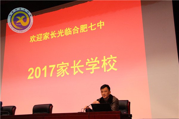 家校合璧共建和諧教育 智慧交流同譜成長(zhǎng)樂章(圖3)