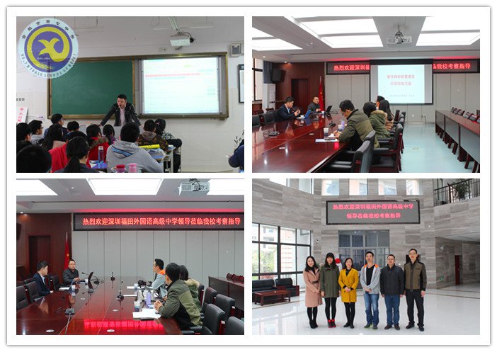 開放辦學(xué)引客來，互動交流話智慧(圖4)