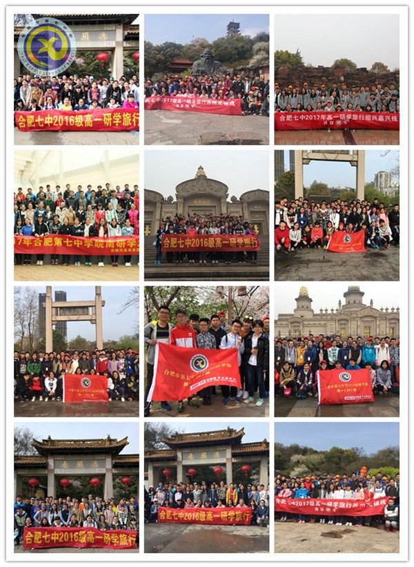 和風(fēng)細雨壯哉少年游 研學(xué)訪勝山水顯春情(圖1)