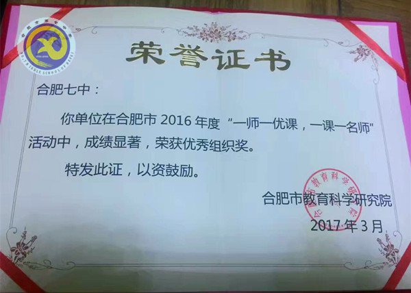  教育現(xiàn)代化，智慧新七中(圖1)