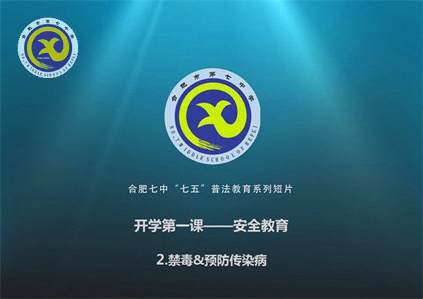  教育現(xiàn)代化，智慧新七中(圖6)
