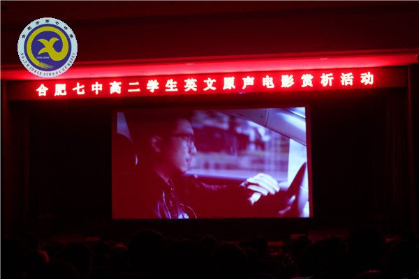  教育現(xiàn)代化，智慧新七中(圖8)