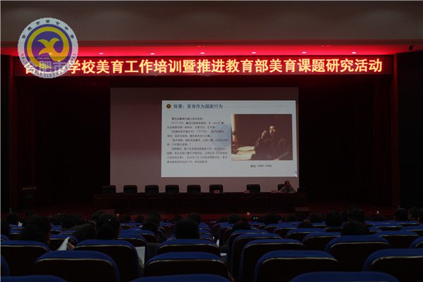 教育同儕聚七中 春風和煦話美育(圖2)