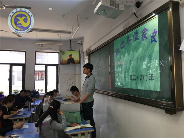 家校共育，同筑學(xué)子成人成才之路(圖5)