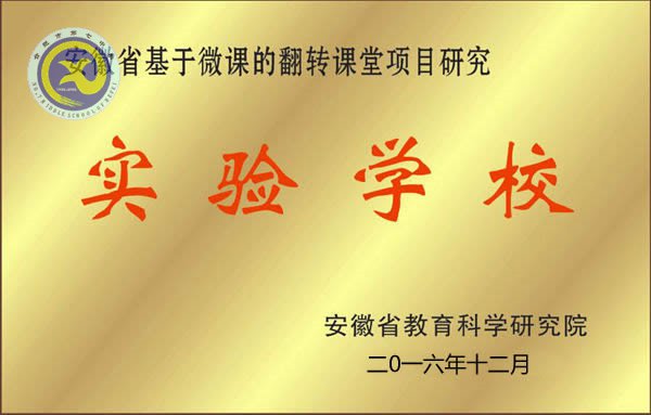 擁抱技術(shù)浪潮，助力“翻轉(zhuǎn)課堂”(圖1)