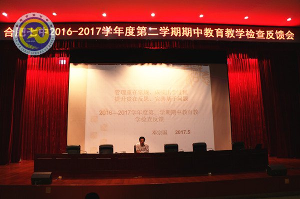 重管理喜出成績 常反思穩(wěn)步提升(圖1)