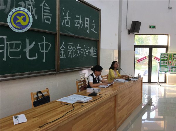 呵護(hù)青春未來，打造金融藍(lán)天(圖1)