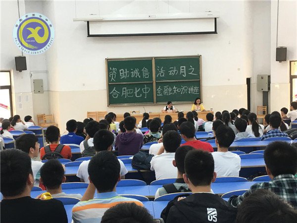 呵護(hù)青春未來，打造金融藍(lán)天(圖2)