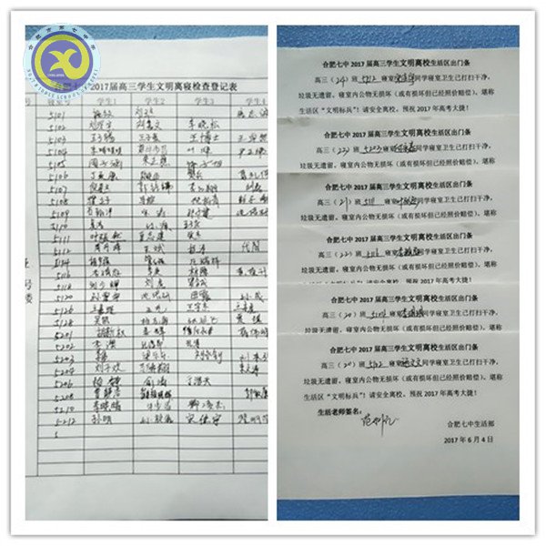 鳳凰花開，不說再見，只表祝愿(圖2)