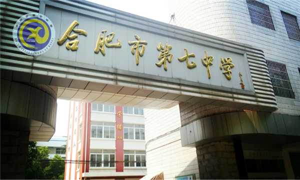 那些年，我們在七中的日子(圖1)