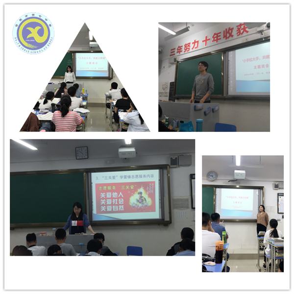 小手拉大手 共建文明城(圖2)