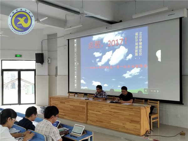立足學(xué)情準定位，謀好開局譜新篇(圖2)