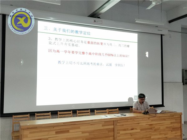 立足學(xué)情準定位，謀好開局譜新篇(圖3)