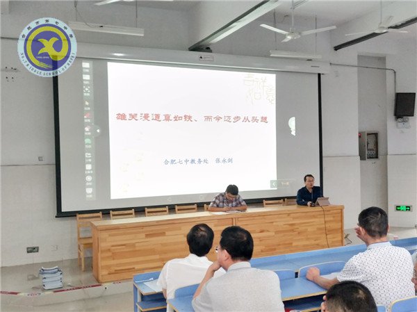 立足學(xué)情準定位，謀好開局譜新篇(圖4)