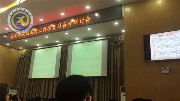 復(fù)習(xí)研討尋方法，齊心協(xié)力贏高考(圖1)