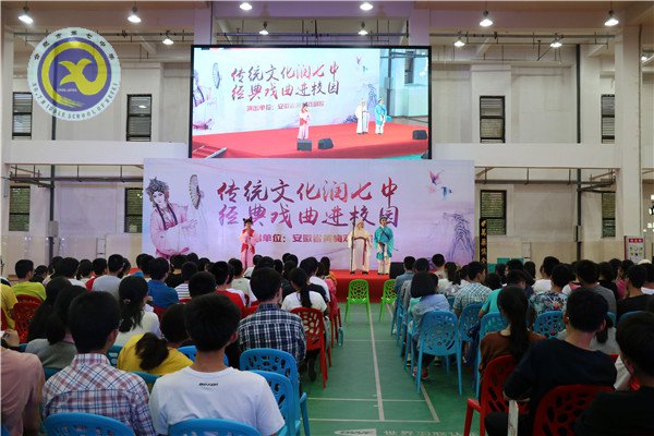 傳統(tǒng)文化潤七中，經(jīng)典戲曲進(jìn)校園(圖5)